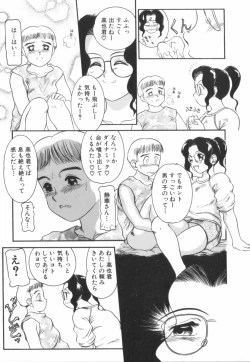 Page 106 of Suteki na Incest | Splendid Incest