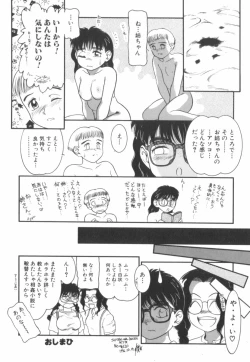 Page 149 of Suteki na Incest | Splendid Incest