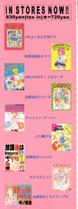 Page 153 of Suteki na Incest | Splendid Incest