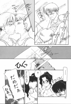 Page 89 of Suteki na Incest | Splendid Incest