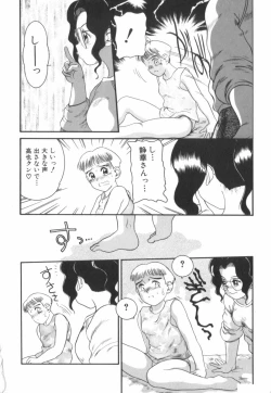 Page 97 of Suteki na Incest | Splendid Incest