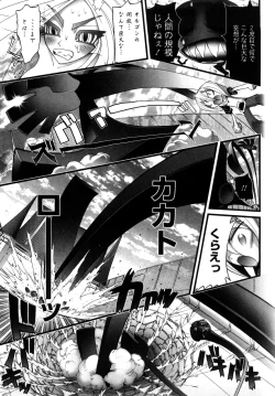 Page 101 of Tamatamajou