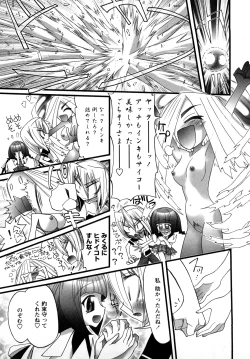 Page 109 of Tamatamajou