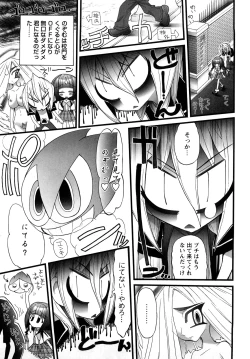 Page 117 of Tamatamajou