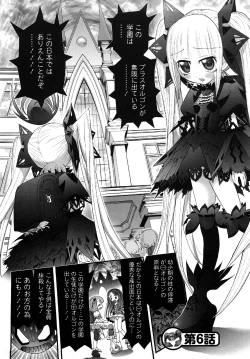 Page 138 of Tamatamajou