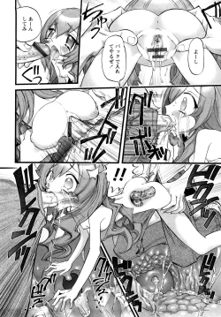 Page 20 of Tamatamajou