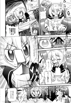 Page 226 of Tamatamajou