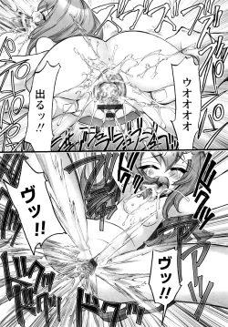 Page 23 of Tamatamajou