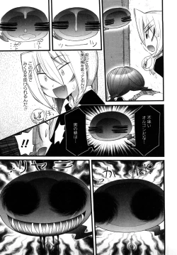 Page 77 of Tamatamajou