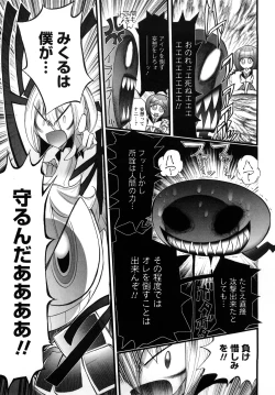 Page 85 of Tamatamajou