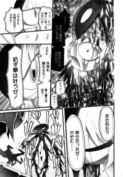 Page 87 of Tamatamajou