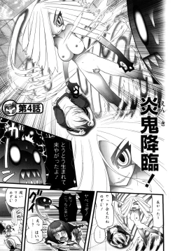 Page 91 of Tamatamajou