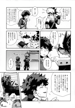 Page 4 of Weider in Shinai to Derarenai Heya