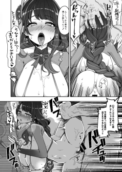 Page 19 of Raiden Shogun Gekini Cosplayerga Fukei sugiru Ken ni Tsuite