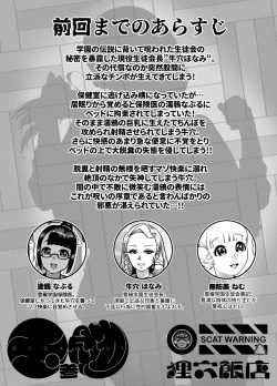 Page 2 of Jadeite III