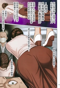 Page 100 of Karamitsuku Shisen