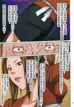 Page 120 of Karamitsuku Shisen