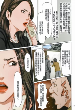 Page 138 of Karamitsuku Shisen