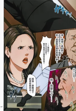 Page 141 of Karamitsuku Shisen