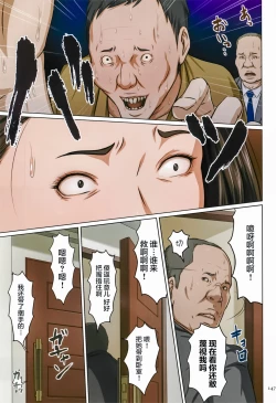 Page 142 of Karamitsuku Shisen