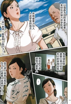 Page 158 of Karamitsuku Shisen