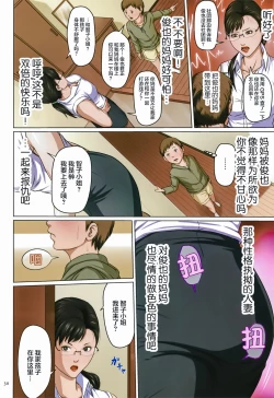 Page 28 of Karamitsuku Shisen