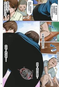 Page 44 of Karamitsuku Shisen