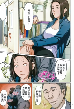 Page 49 of Karamitsuku Shisen