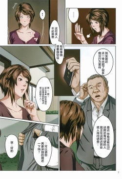 Page 5 of Karamitsuku Shisen