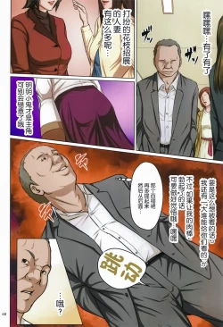 Page 66 of Karamitsuku Shisen