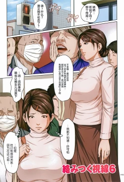 Page 98 of Karamitsuku Shisen