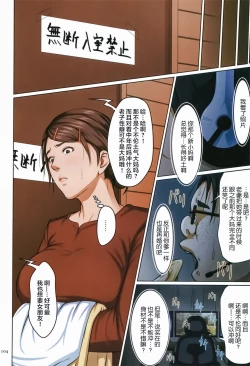 Page 99 of Karamitsuku Shisen