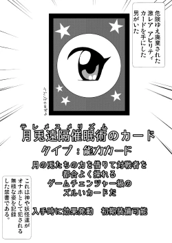 Page 3 of Soku Ochi Saimin Niji Ryuudouhen