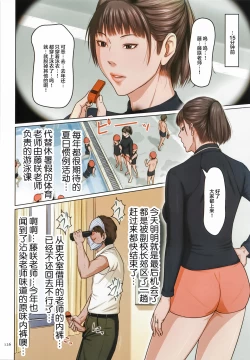 Page 124 of Karamitsuku Shisen 2