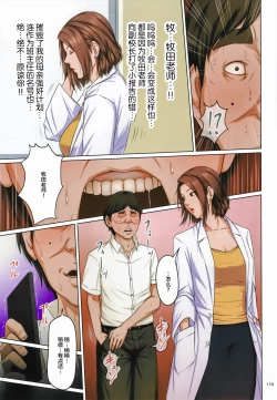 Page 127 of Karamitsuku Shisen 2