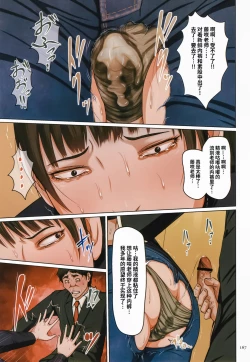 Page 165 of Karamitsuku Shisen 2