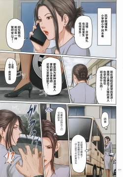 Page 175 of Karamitsuku Shisen 2