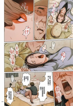 Page 178 of Karamitsuku Shisen 2