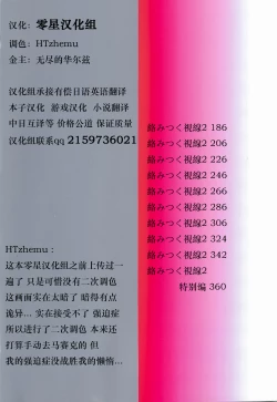 Page 2 of Karamitsuku Shisen 2