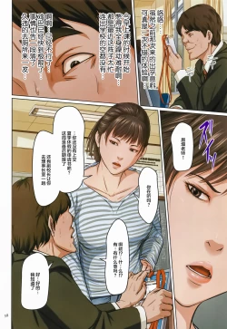 Page 56 of Karamitsuku Shisen 2