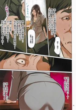 Page 59 of Karamitsuku Shisen 2