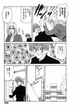 Page 104 of LITTLE SISTER