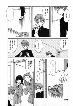 Page 105 of LITTLE SISTER