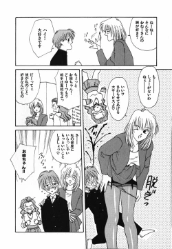 Page 113 of LITTLE SISTER