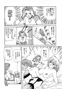 Page 114 of LITTLE SISTER