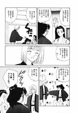 Page 124 of LITTLE SISTER