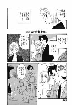 Page 125 of LITTLE SISTER