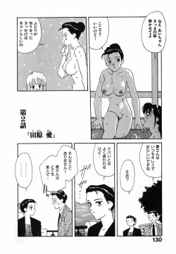 Page 131 of LITTLE SISTER