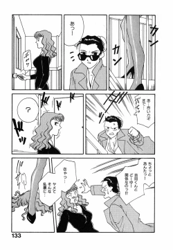 Page 134 of LITTLE SISTER