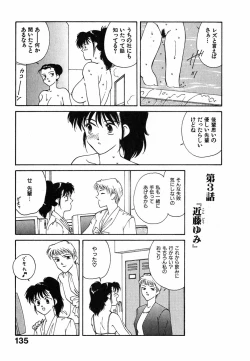 Page 136 of LITTLE SISTER